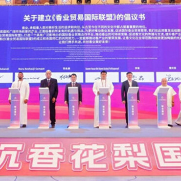 Representatives from various nations jointly launched an initiative to establish the “Global Fragrance Industry Trade Alliance.”