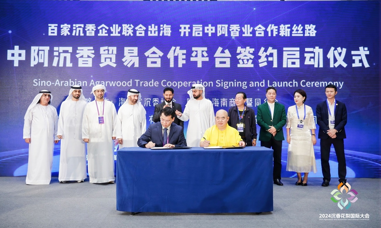 Sina-Arabian Agarwood Trade Cooperation Signing and Launch Cermony